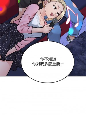 要對媽媽保密唷! 29-30話_29_28