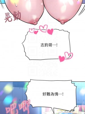 要對媽媽保密唷! 29-30話_30_11