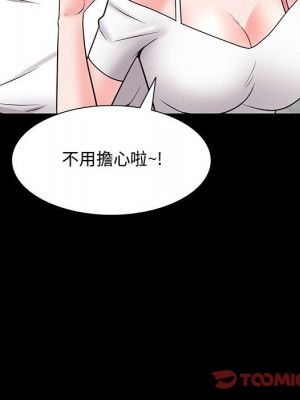 一次就上癮 47-48話_47_134