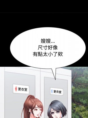 一次就上癮 47-48話_48_136