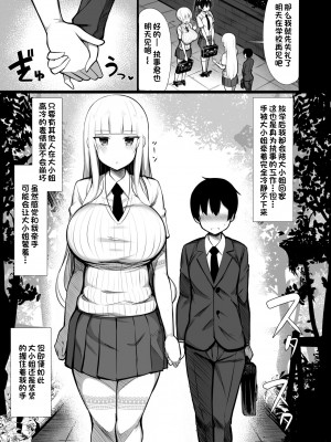 [ふらいでぃっしゅ (じゃっこ)] お嬢様に買われたボク2 [一只麻利的鸽子个人汉化] [DL版]_06_00000005