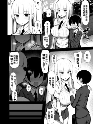[ふらいでぃっしゅ (じゃっこ)] お嬢様に買われたボク2 [一只麻利的鸽子个人汉化] [DL版]_07_00000006
