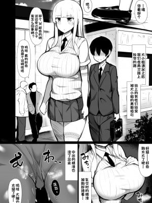 [ふらいでぃっしゅ (じゃっこ)] お嬢様に買われたボク2 [一只麻利的鸽子个人汉化] [DL版]_15_00000014
