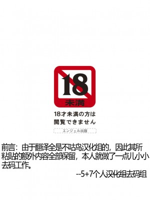 [アヘ丸] 后ろからネトラレ (ANGEL倶楽部2019年10月号) [5+7个人汉化组去码组] [DL版] [無修正]_003_002