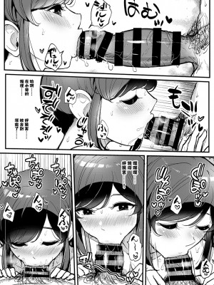 (C97) [フロム脳患者の会 (ティラヌー)] 催眠カツドウ!霧矢あおい編 (アイカツ!) [中国翻訳] [DL版]_08_0007