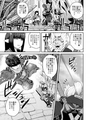 (C99) [Quick kick Lee (吉村竜巻)] 帰巣煩悩 (モンスターハンターライズ)+_004