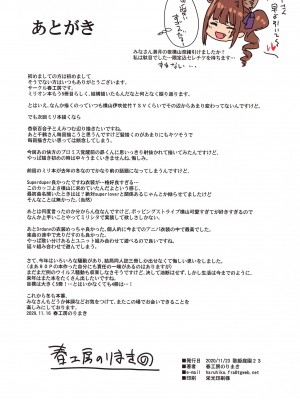 (歌姫庭園23) [春工房 (春工房のりまき)] ミリエロ05 (アイドルマスター ミリオンライブ!) [中国翻訳]_00000053
