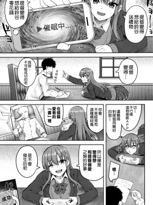 (C99) [むげん@WORKS] 鈴谷と怪しい催眠アプリ (艦隊これくしょん-艦これ-) [空気系☆漢化]_04_003