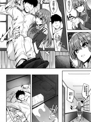 (C99) [むげん@WORKS] 鈴谷と怪しい催眠アプリ (艦隊これくしょん-艦これ-) [空気系☆漢化]_05_004