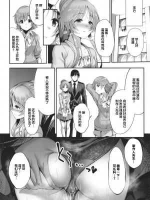 [listless time (ment)] バニー藍子をえっちに躾ける本 (アイドルマスターシンデレラガールズ) [中国翻訳] [DL版]_28