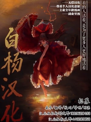 [にぎりうさぎ] 心霊スポットに行ったらやっばいのが憑いたので根こそぎ吸い出してもらう【前編】 [中国翻訳]_11
