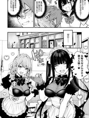 [だにまる] この恋に気づいて_061
