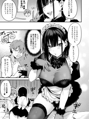 [だにまる] この恋に気づいて_070