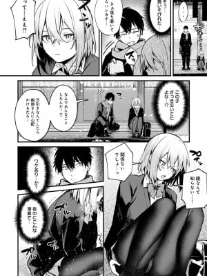 [だにまる] この恋に気づいて_111