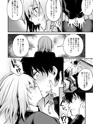 [だにまる] この恋に気づいて_121