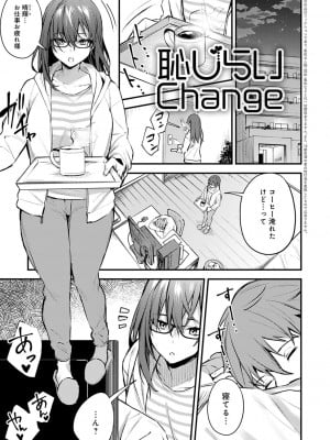[だにまる] この恋に気づいて_158