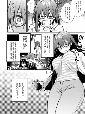 [だにまる] この恋に気づいて_161