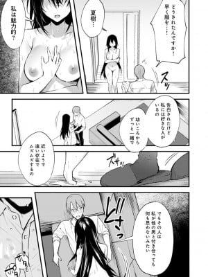 [だにまる] この恋に気づいて_190