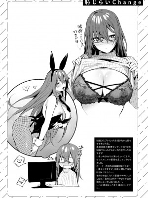 [だにまる] この恋に気づいて_205