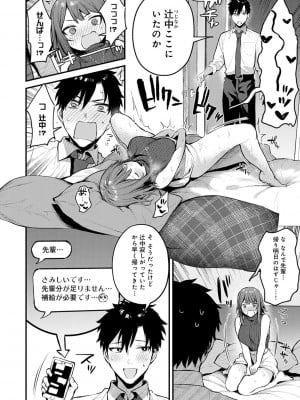 [だにまる] この恋に気づいて_221