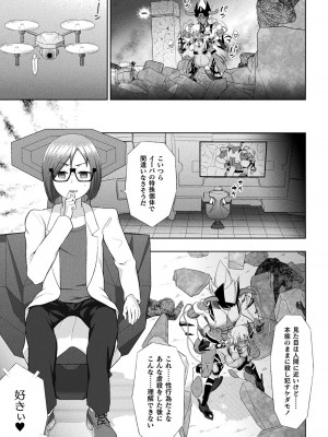 煌裝閃姫クリスティア 最終話【単話】 [キルタイムコミュニケーション]     煌裝閃姫クリスティア 最終話【単話】_0013