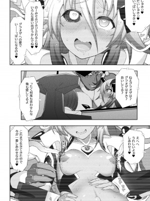 煌裝閃姫クリスティア 最終話【単話】 [キルタイムコミュニケーション]     煌裝閃姫クリスティア 最終話【単話】_0014