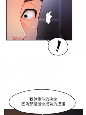霸道主管要我IN 50-51話_50_04