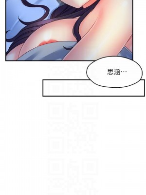 霸道主管要我IN 50-51話_50_05