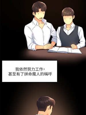 霸道主管要我IN 50-51話_50_10