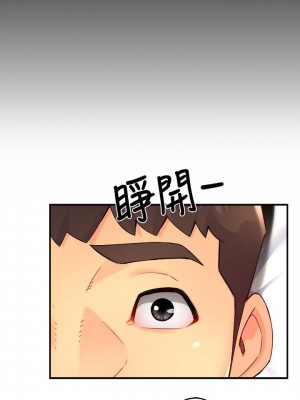 霸道主管要我IN 50-51話_50_14