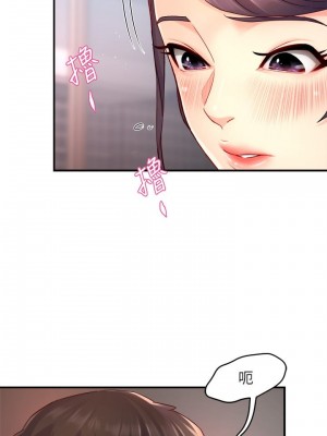 霸道主管要我IN 50-51話_51_02