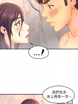 霸道主管要我IN 50-51話_51_16