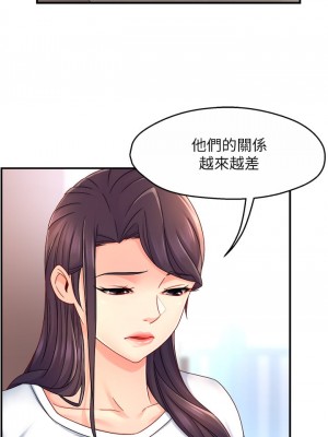 霸道主管要我IN 50-51話_51_29