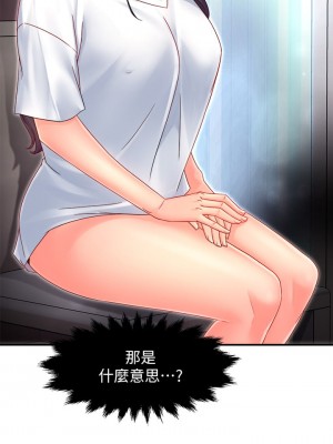 霸道主管要我IN 50-51話_51_32