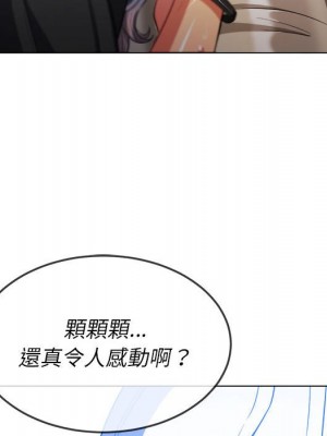 惡女勾勾纏 76-77話_76_122