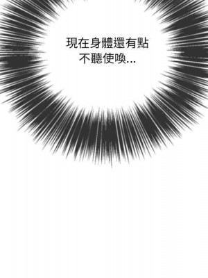 惡女勾勾纏 76-77話_76_131