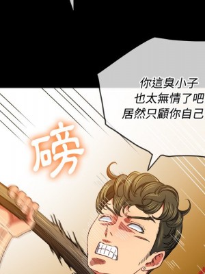 惡女勾勾纏 76-77話_77_018