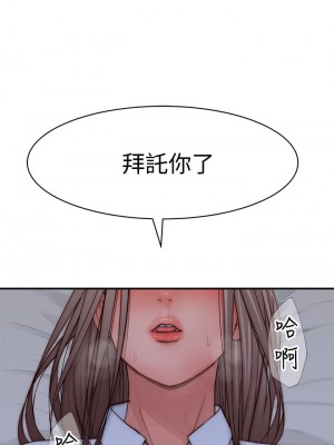 我們的特殊關係 75-76話_75_25
