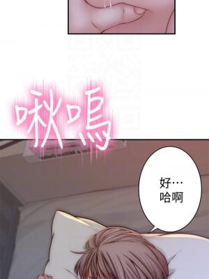 我們的特殊關係 75-76話_76_07