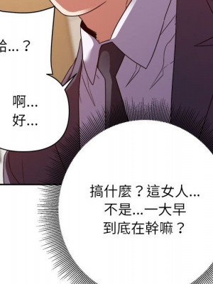 與暗戀重逢 22-23話_22_113