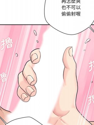 越線的二十歲 30-31話_31_033