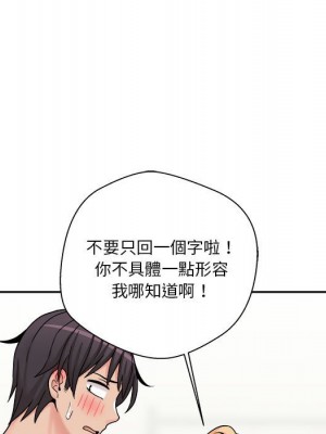 越線的二十歲 30-31話_31_058