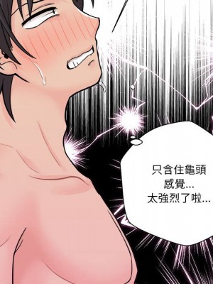 越線的二十歲 30-31話_31_078