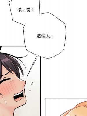 越線的二十歲 30-31話_31_083
