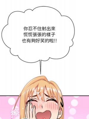 越線的二十歲 30-31話_31_105