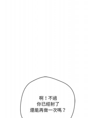 越線的二十歲 30-31話_31_112