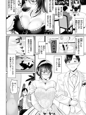 [春日野トバリ] あなたの、ちょうだい [DL版]_008