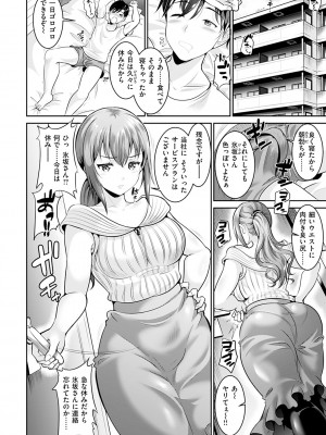 [春日野トバリ] あなたの、ちょうだい [DL版]_080