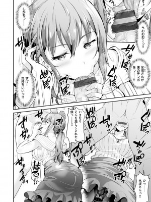 [春日野トバリ] あなたの、ちょうだい [DL版]_084