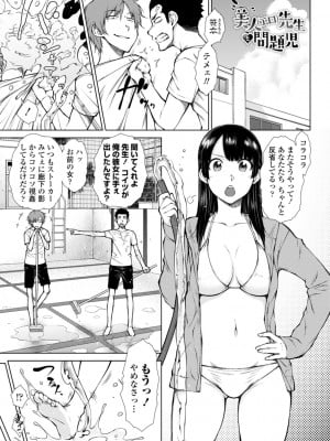 [五十嵐唱乃] 肉食系女子のおねだり絶頂セックス [DL版]_005